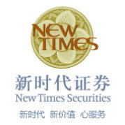 新时代证券股份有限公司