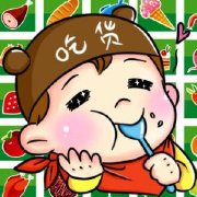 小吃货浪