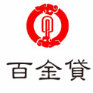 百金贷