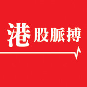 港股脈搏